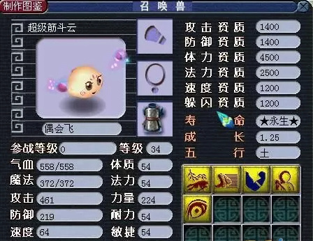 「梦幻西游」神兽排行是怎么样的_梦幻西游2020神兽排行榜盘点