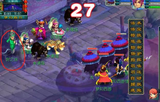 「梦幻西游」什么活动必给物品