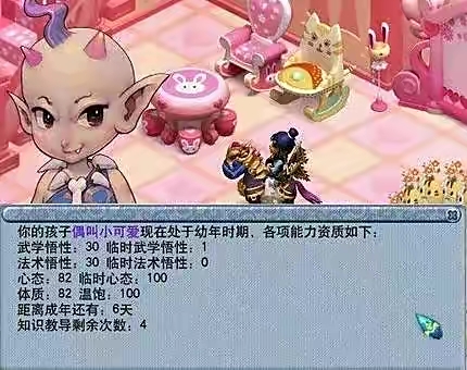 「梦幻西游」成长1.2和1.27差多少