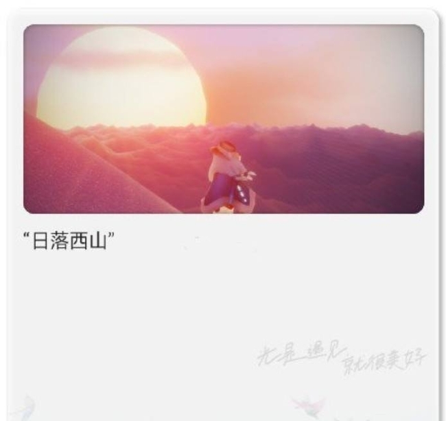 光遇手游拍立得拍照功能玩法有哪些_光遇拍立得功能介绍拍摄技巧与玩法详解