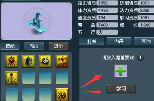 「梦幻西游」4技能须弥画魂打书有技巧吗