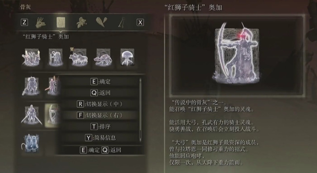 老头环传说骨灰哪个厉害_艾尔登法环骨灰战斗上谁更厉害