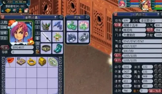 「梦幻西游」0到109级要多少时间