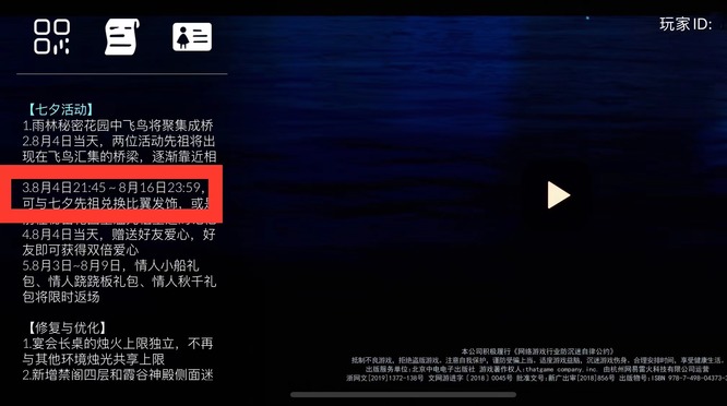 光遇手游破晓季七夕比翼发饰怎么换_光遇换装推荐破晓季七夕比翼发饰新搭配