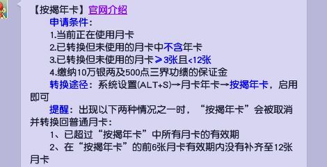 「梦幻西游」按揭年卡和年卡有什么区别