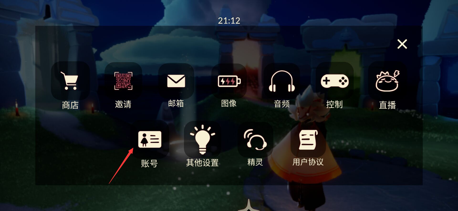 光遇手游怎么切号_如何正确切换号码