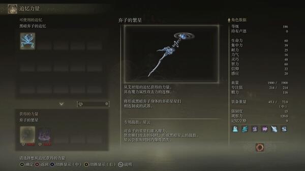 老头环黑暗之子追忆换什么_艾尔登法环黑暗之子的回忆