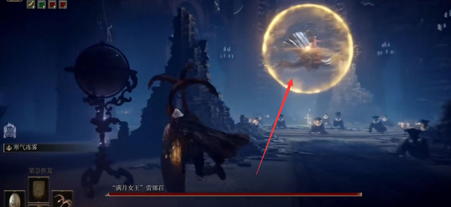 老头环打满月女王有没有赐福_打满月女王艾尔登法环是否获得皇室祝福