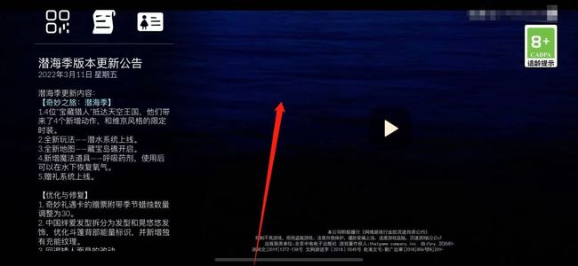 光遇手游无法创建角色怎么办