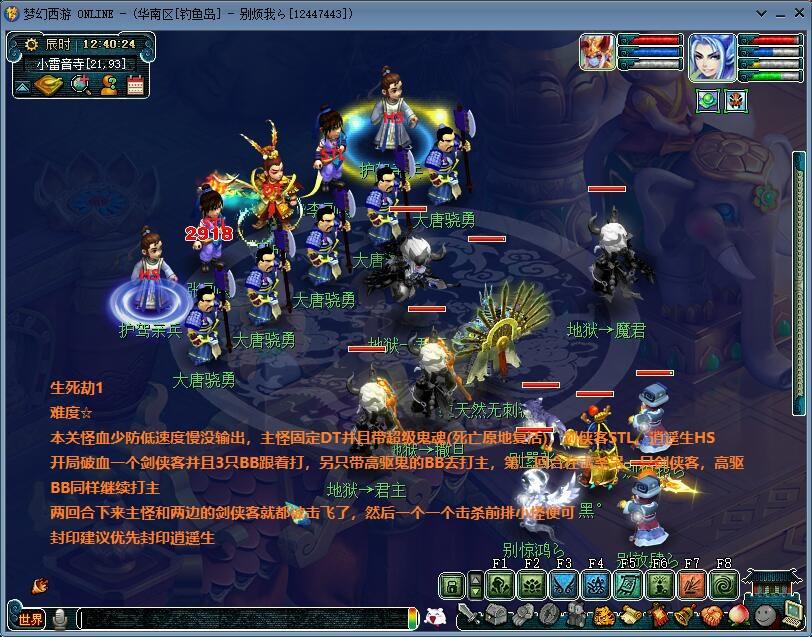 「梦幻西游」生死劫1到9怎么过