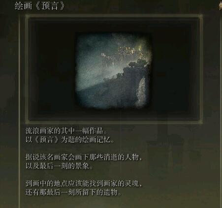 老头环老鹰的骨灰在哪