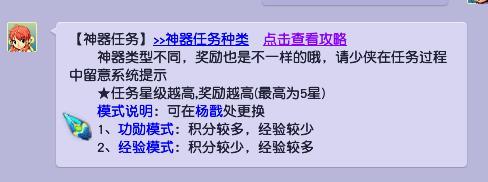 「梦幻西游」1x神器跟2x神器积分一样吗