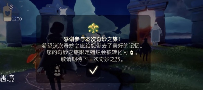 光遇手游季蜡可以换多少白蜡烛_光遇季蜡可兑换白蜡烛数目公布