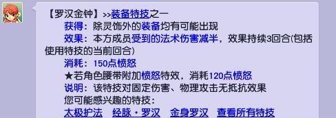 「梦幻西游」化生寺带什么特技