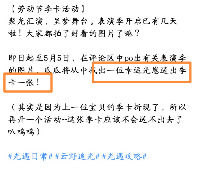 光遇手游表演季季卡怎么免费获得