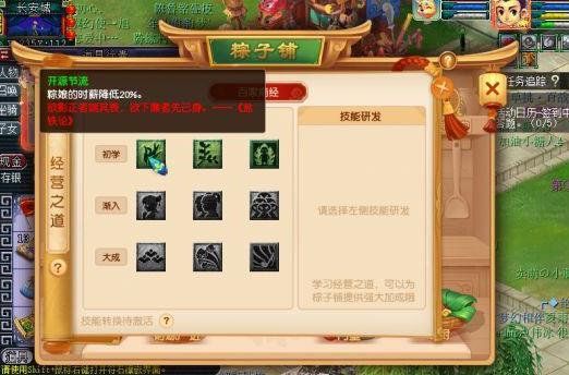 「梦幻西游」端午节粽子铺活动怎么玩_玩转梦幻西游端午粽子铺活动享受端午节乐趣