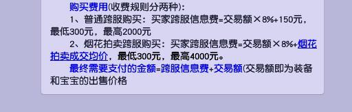 「梦幻西游」藏宝阁能跨服买东西吗