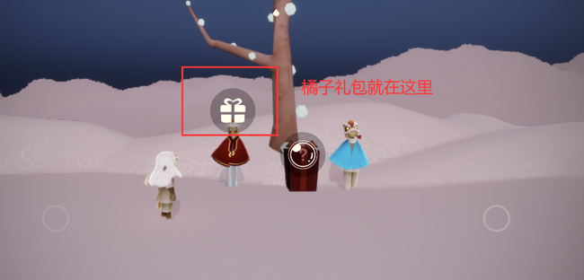 光遇手游橘子在哪买_如何购买光遇手游橘子