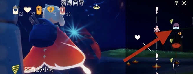 光遇手游潜海季橙色爱心怎么获得_在光遇游戏中如何获取潜海季橙色爱心