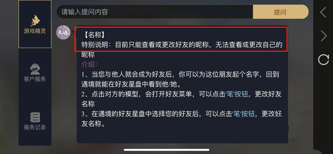光遇手游怎么看自己的名字_如何在光遇手游中给自己取名字
