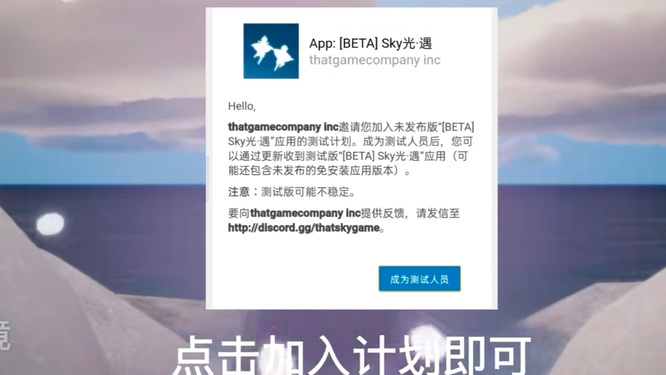 光遇手游测试服资格多久发放一次