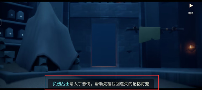 光遇手游追忆季第五个任务怎么做_光遇追忆季第五个任务攻略全解析