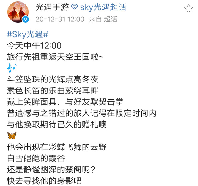 光遇手游箬笠复刻过几次_光遇的灵魂续作重磅回归！