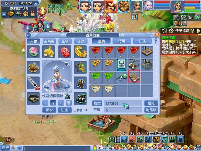 「梦幻西游」降妖除魔怎么做