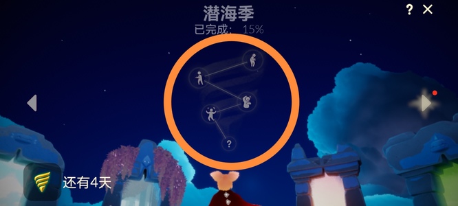 光遇手游潜海季怎么兑换物品_光遇手游潜海季物品兑换攻略