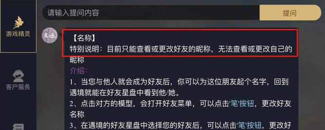 光遇手游怎么查看自己的角色名字_如何查看自己在光遇手游中的角色名