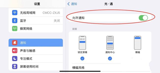 光遇手游怎么设置离线通知_光遇离线通知设置教程