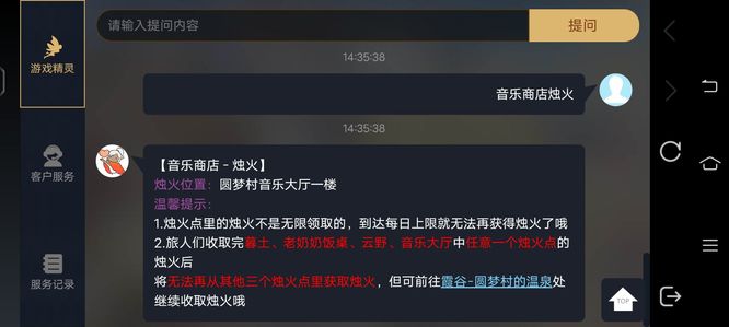 光遇手游音乐商店挂机时间是什么时候