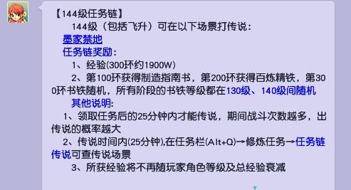 「梦幻西游」144跑环能得150书铁吗