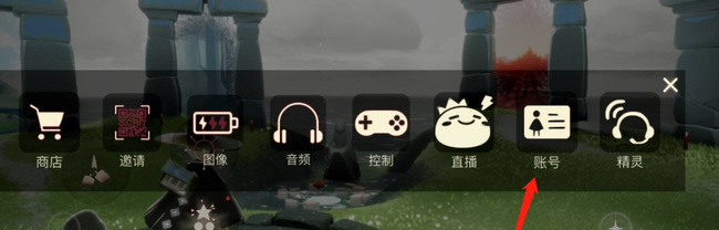 光遇手游苹果怎么开小号_光遇游戏如何在苹果设备上创建新账号