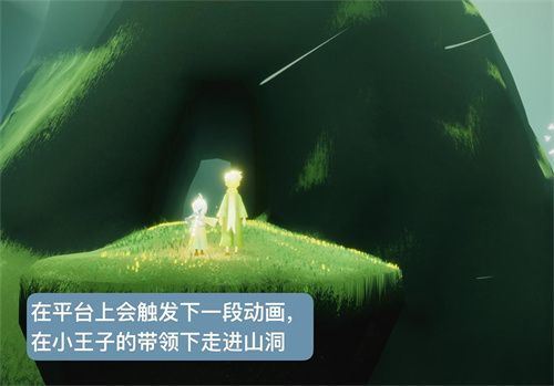 光遇手游雨林找到小王子怎么出去_光遇手游小王子如何离开雨林