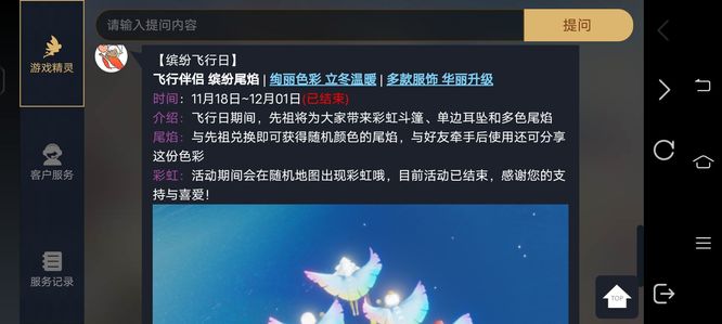 光遇手游彩虹节什么时候开始