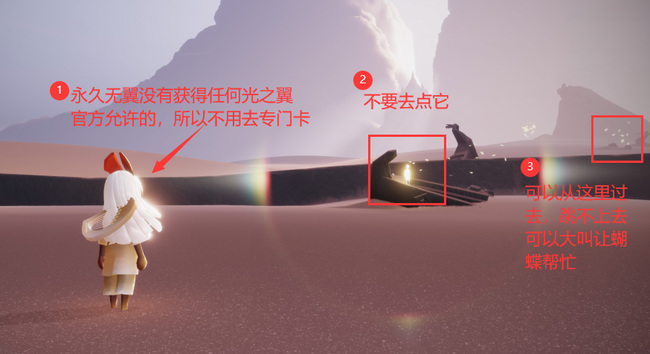 光遇手游怎么卡无翼永久