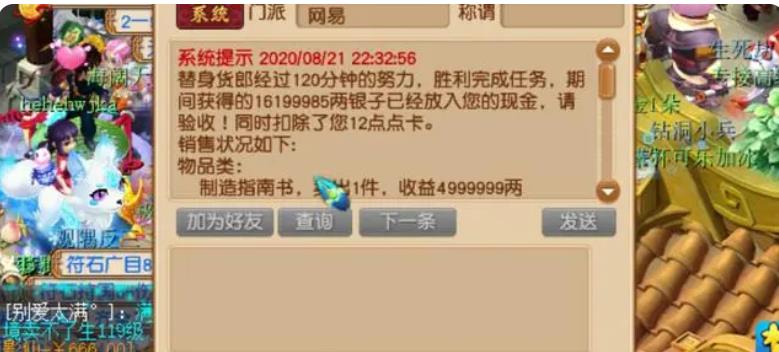 梦幻收不到货是什么原因