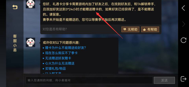 光遇手游买了季卡还能收副卡吗_光遇季卡用户仍可获得副卡吗