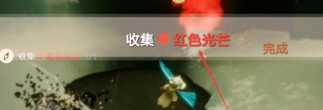 光遇手游怎么收集红色光芒_光遇收集红色光芒攻略