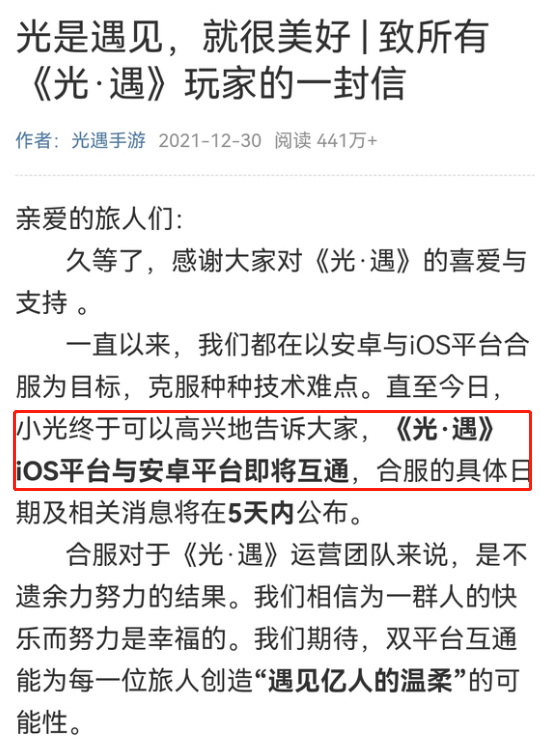 光遇手游测试服可以和ios服一起玩吗