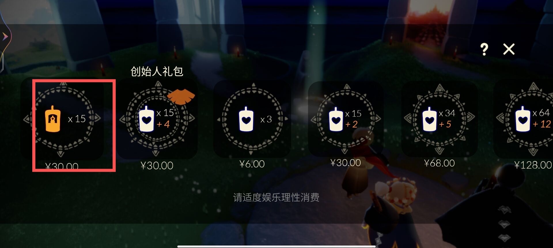 光遇手游季节蜡烛多少钱