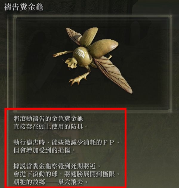 老头环画有什么用