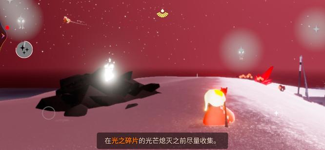 光遇手游破晓记第2个任务怎么做_光遇破晓记第二任务攻略大全