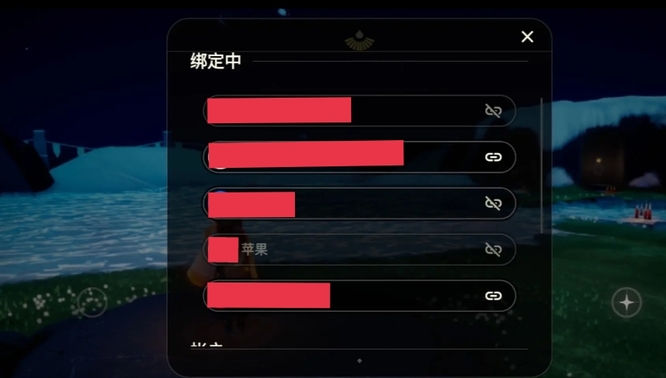 光遇手游转区ios多少钱