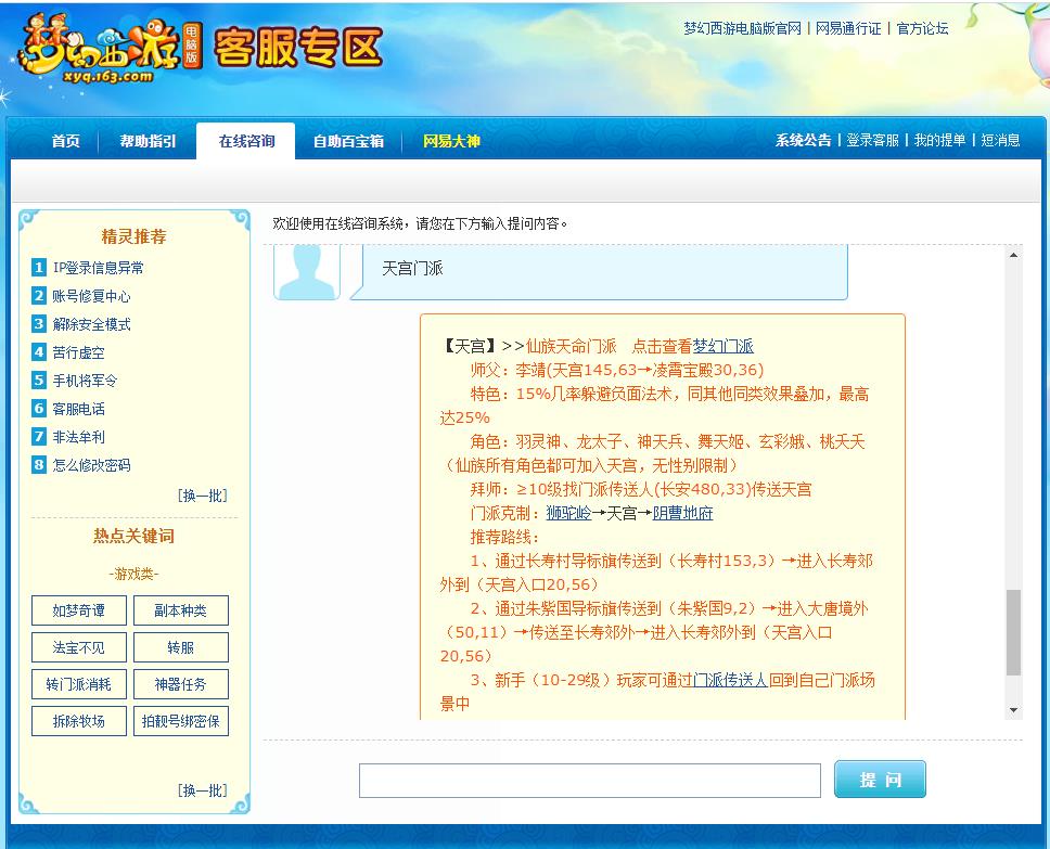 梦幻大改职业排名是什么样的_年梦幻西游大改动后的职业排名是怎样的