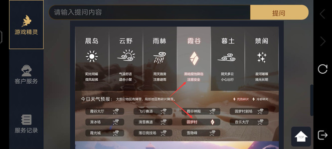 光遇手游破晓季结束后还有红石吗_红石是否仍在光遇破晓季之后