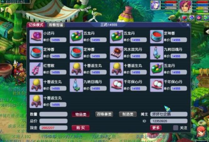 「梦幻西游」辅助技能优先学哪些_梦幻西游优先学哪些辅助技能