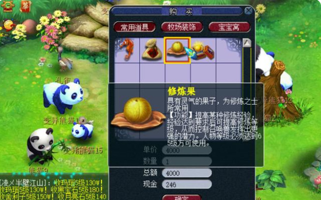 「梦幻西游」高级牧场一周能产出多少积分