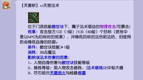 「梦幻西游」力天宫靠什么输出